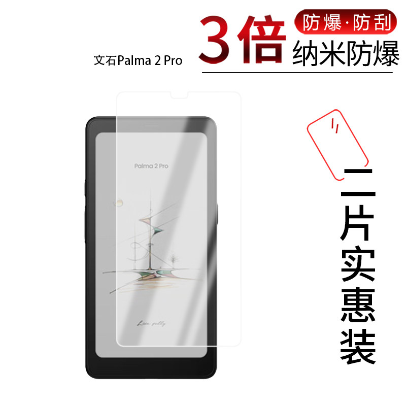 高清防刮蓝光护眼