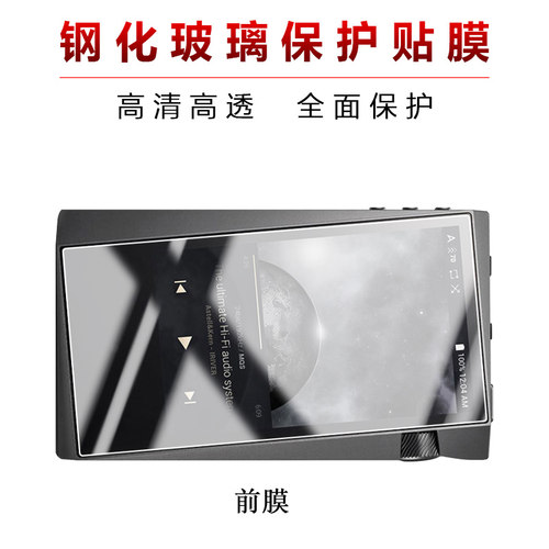 艾利和anormasr15mp3前膜钢化膜