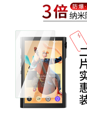 试用于SHANLING山灵M3x播放器屏幕保护膜MP3纳米防爆膜4.2英寸全覆盖贴膜高清防爆防刮非钢化保护膜