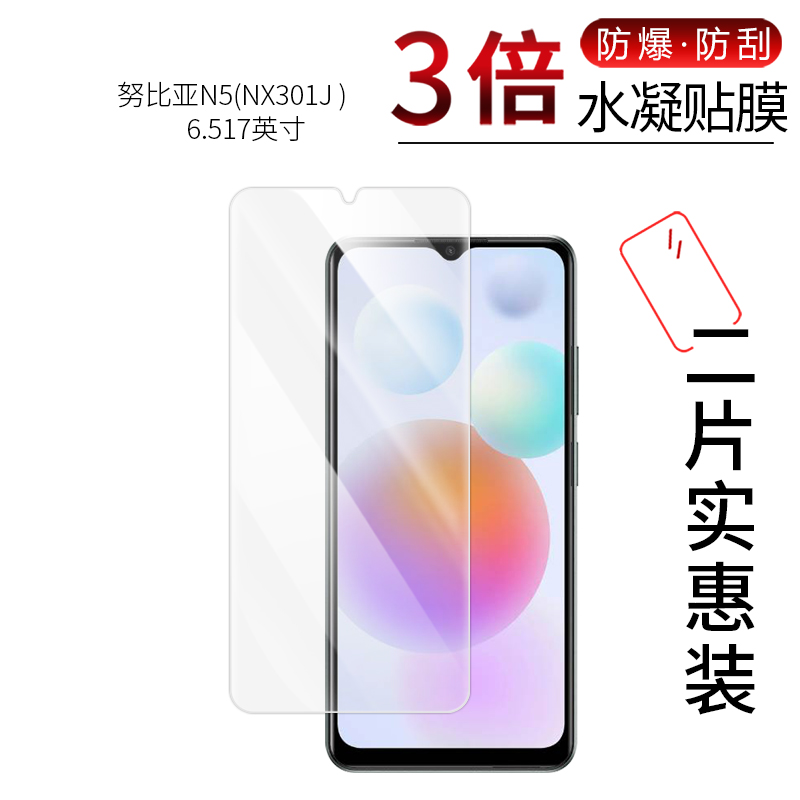 努比亚N5(NX301J )高清