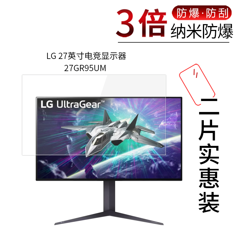 LG 27英寸27GR95UM高清