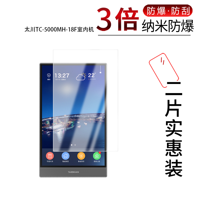 高清防刮蓝光护眼