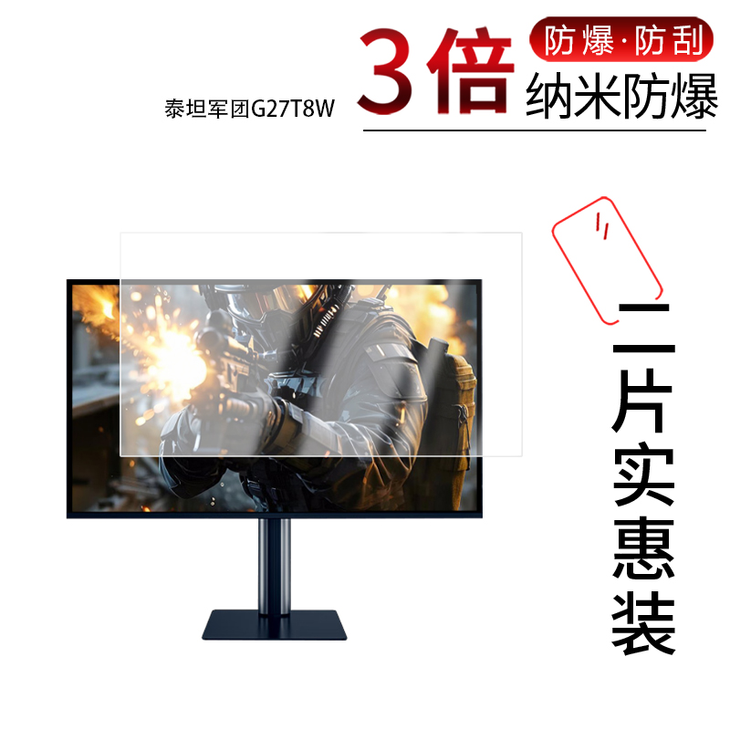 高清防刮蓝光护眼