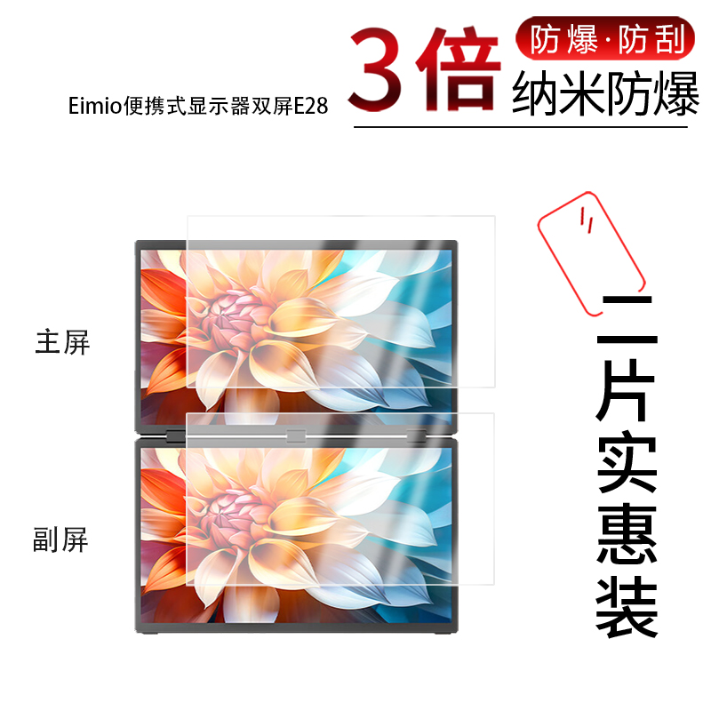 高清防刮蓝光护眼