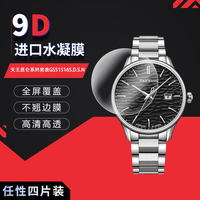 天王昆仑GS51516S.D.S.N 高清