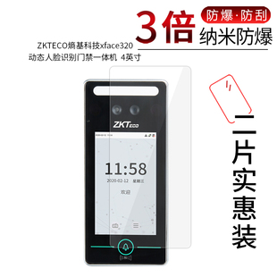 适用于ZKTECO熵基科技xface320 ZKTeco纳米防爆膜Xface600考勤门禁一体机高清防刮摔非钢化保护贴膜