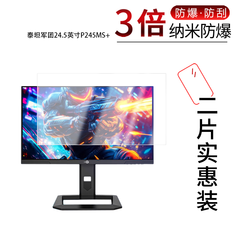 高清防刮蓝光护眼