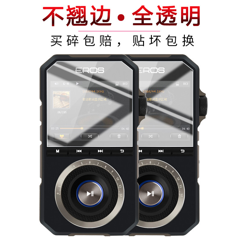 爱国者(aigo) EROS H06 MP3播放器全屏覆盖高清纳米防爆保护贴膜怎么样,好用不?