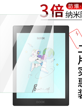 试用于文石BOOX Nova AirC纳米纤维膜非钢化防爆软膜全屏高清防刮7.8英寸电子纸彩色墨水屏保护贴