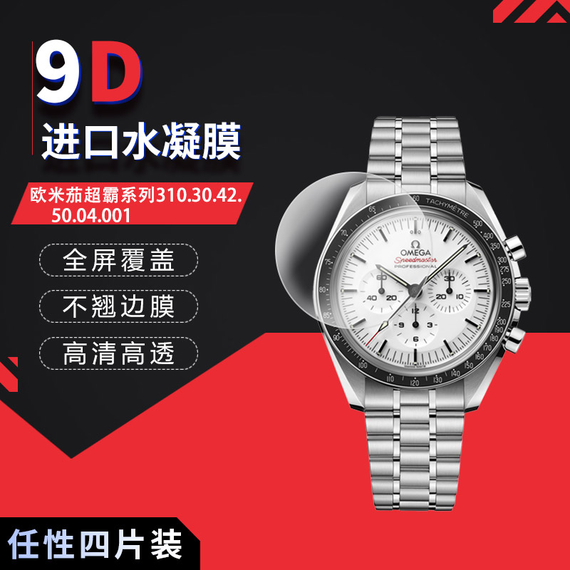 欧米310.30.42.50.04.001高清