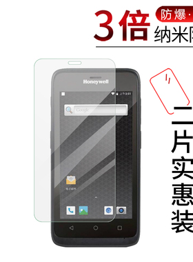 试用于Honeywell霍尼韦尔EDA51手机纳米防爆膜移动数据采集器高清防刮膜全屏覆盖保护护眼防刮非钢化玻璃贴膜