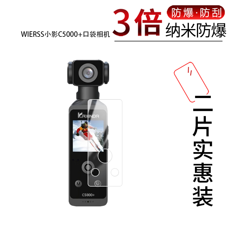 高清防刮蓝光护眼