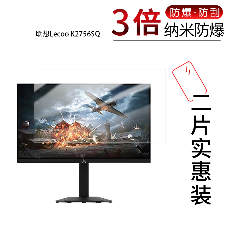 高清防刮蓝光护眼