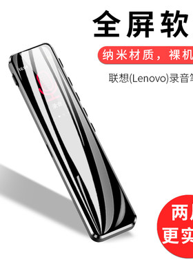 试用于联想录音笔B610水凝膜D66非钢化全贴软膜全屏高清防刮保护