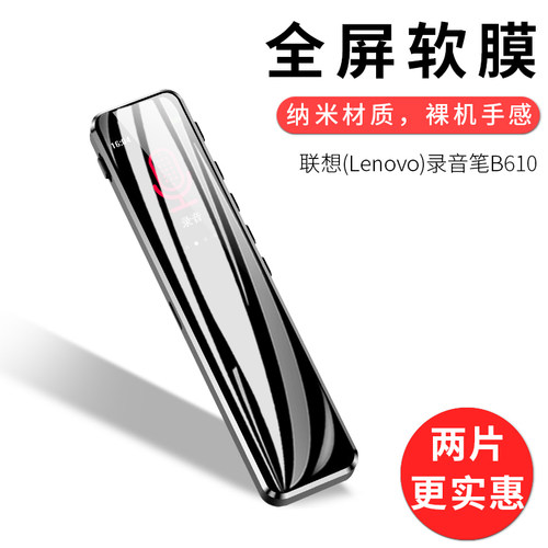 高清 防指纹