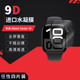 苹果Watch Series 10全屏钢化膜表盘42mm高清SE手表ultra防刮防摔防指纹水凝护眼蓝光玻璃防窥磨砂2024