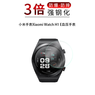 适用于小米手表Xiaomi Watch H1 E钢化玻璃膜血压手表表盘直径46mm高清防刮防摔护眼蓝光防指纹