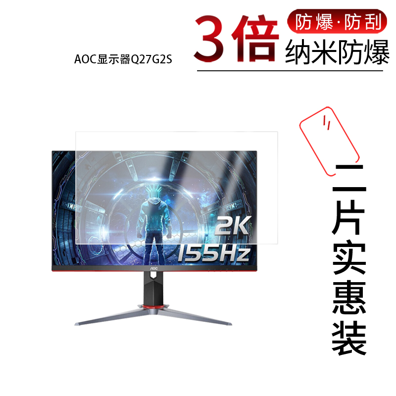 高清防刮蓝光护眼