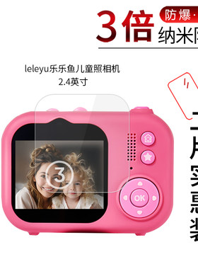 leleyu乐乐鱼儿童照相机高清