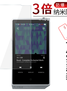 试用于爱欧迪PLENUE R MP3钢化膜全屏高清防爆非玻璃屏幕保护贴膜
