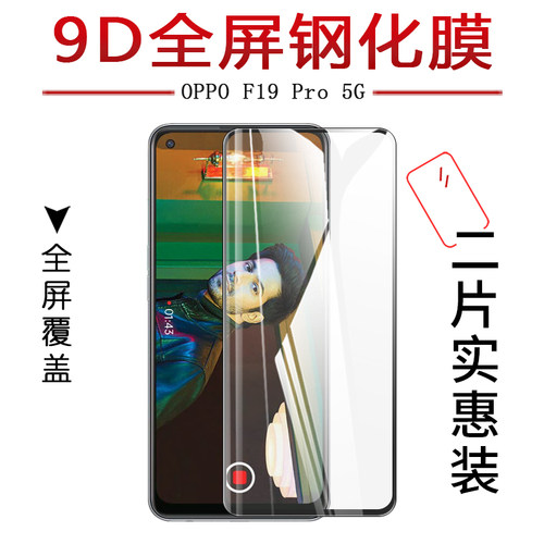 oppo高清防刮无白边手机钢化膜