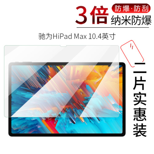 高清 防爆防摔