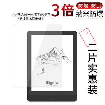 BIGME大我Read智能阅读本高清