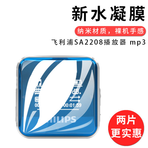 高清播放器全屏覆盖非钢化保护膜