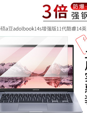 试用于华硕a豆adolbook14s增强版钢化膜11代酷睿高清防爆玻璃膜全屏贴膜护眼防刮14英寸笔记本电脑屏幕保护膜