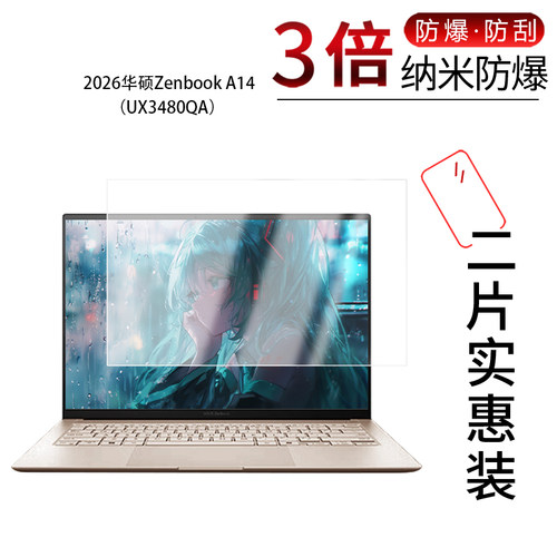 高清防刮蓝光护眼