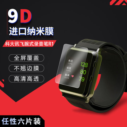 高清 防指纹