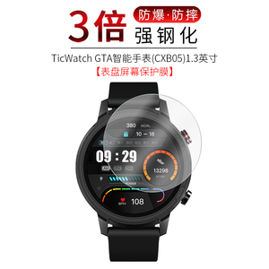 试用于TicWatch GTA智能手表钢化玻璃膜CXB05全屏高清防爆防刮防指纹1.3英寸表盘屏幕保护贴膜