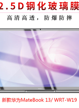 钢化膜防爆屏幕保护膜笔记本电脑