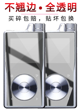 Questyle旷世QP1R升级款QP2R MP3钢化膜DSD播放器全屏覆盖高清纳米防蓝光防爆防摔保护贴膜