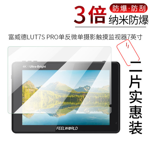 高清 防爆防摔