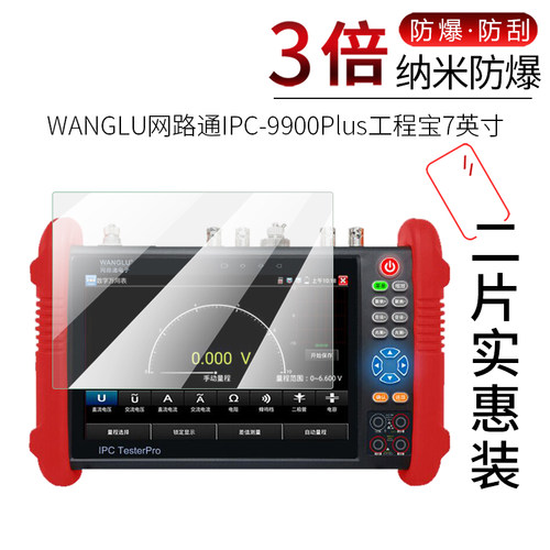 高清 防爆防摔
