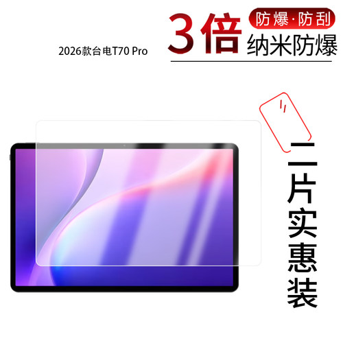 高清防刮蓝光护眼