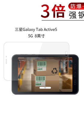 三星GalaxyTab Active5 5G高清