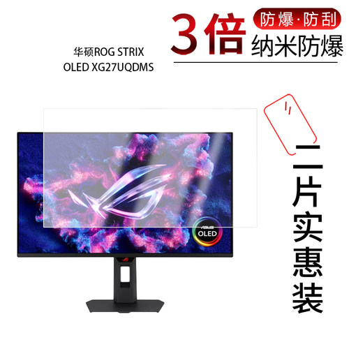 高清防刮蓝光护眼