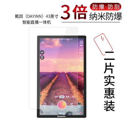戴因（DAYINN）43英寸高清