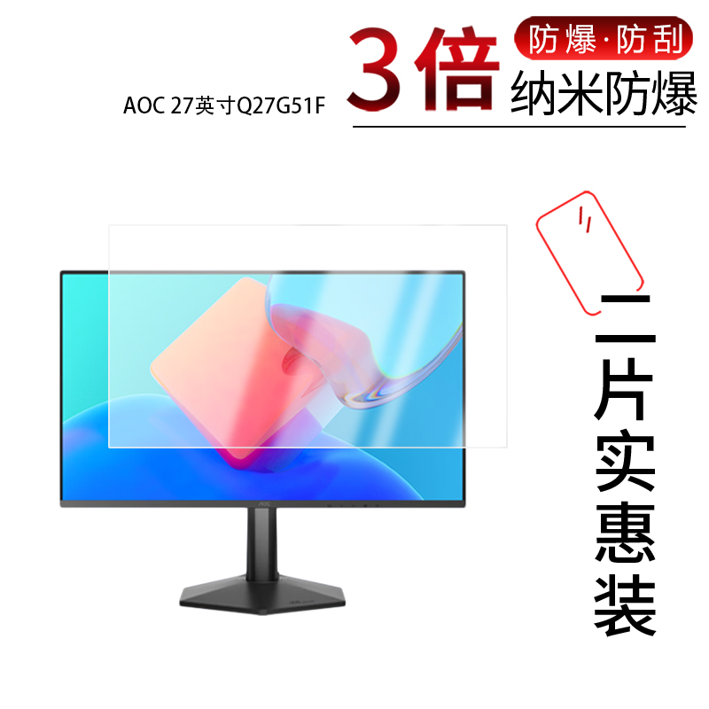 高清防刮蓝光护眼