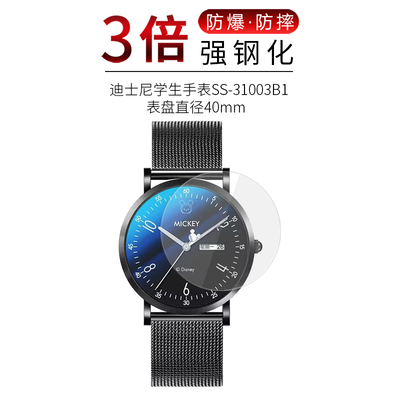 迪士尼学生手表SS-31003B1 高清