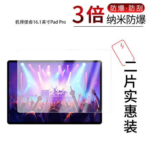 高清防刮蓝光护眼
