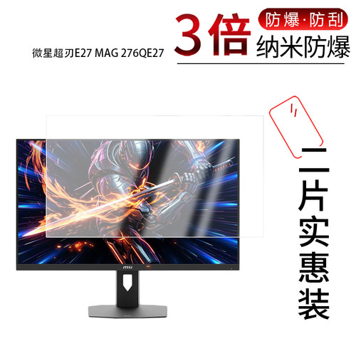 高清防刮蓝光护眼