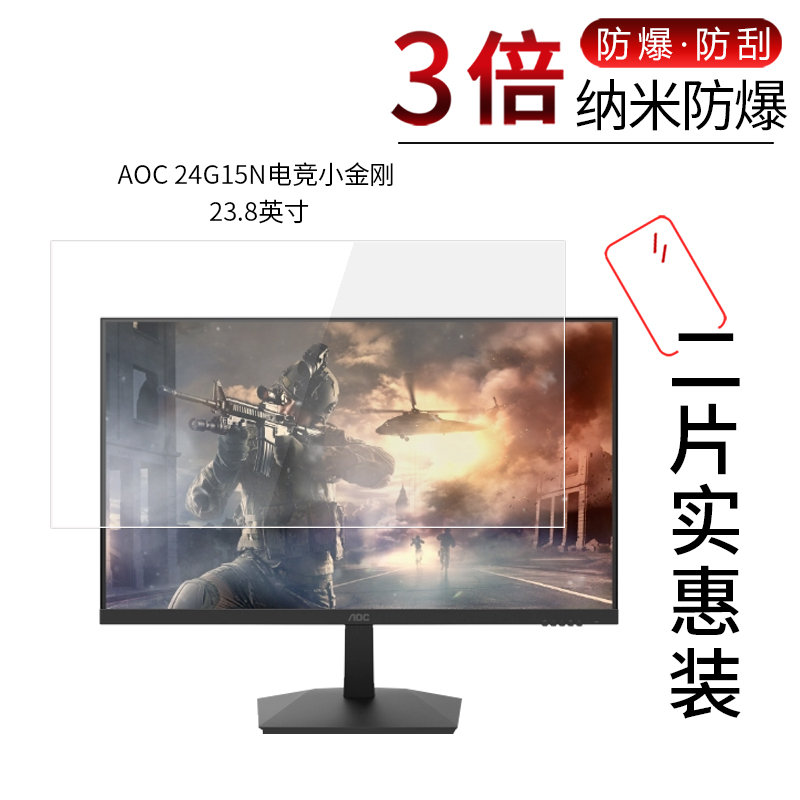 AOC 24G15N电竞小金刚高清