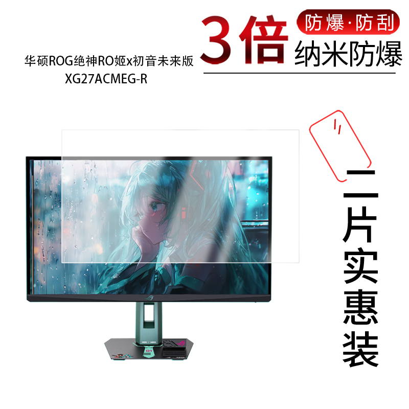 高清防刮蓝光护眼