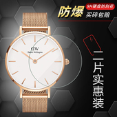 丹尼尔惠灵顿DW女表钢化膜DW00100219全屏表盘28mm高清防爆32mm防摔玻璃膜36mm屏幕保护贴膜