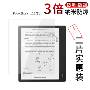 适用于Kobo Elipsa纳米防爆膜Sage高清屏幕Libra 2防刮防摔防指纹非钢化保护贴膜护眼蓝光软膜