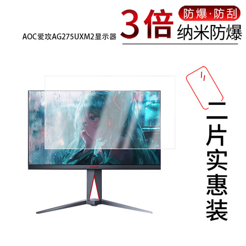 高清防刮蓝光护眼