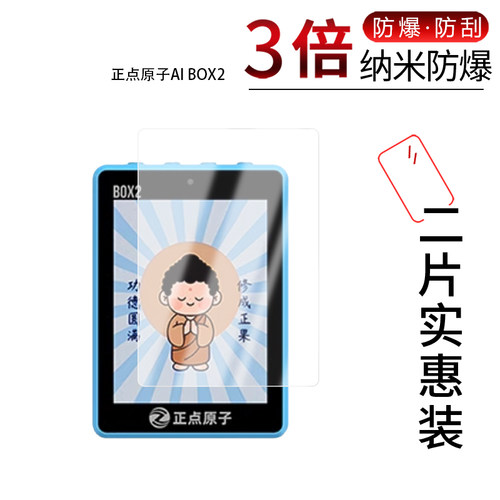 高清防刮蓝光护眼